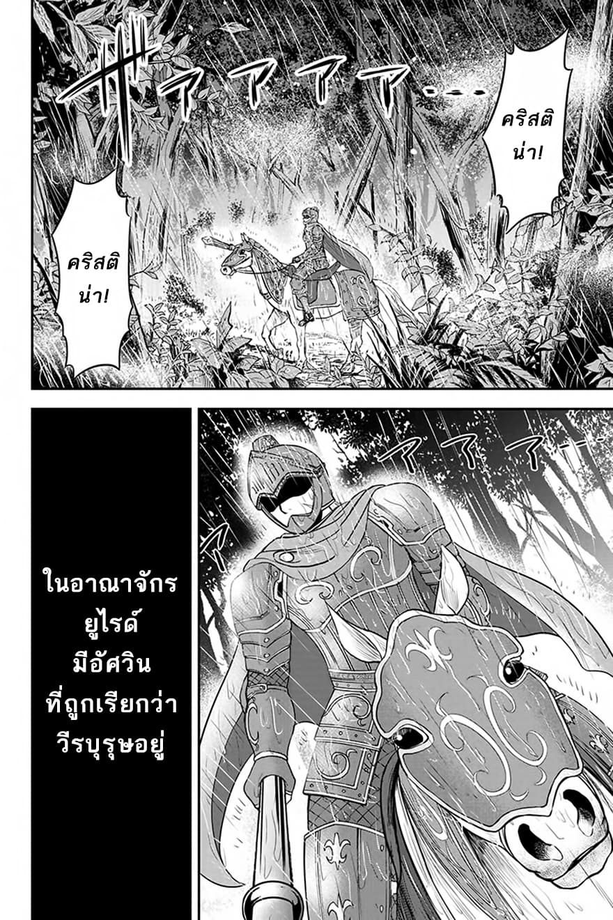 Orenchi ni Kita Onna Kishi to Inakagurashi Surukotoninatta Ken page 16