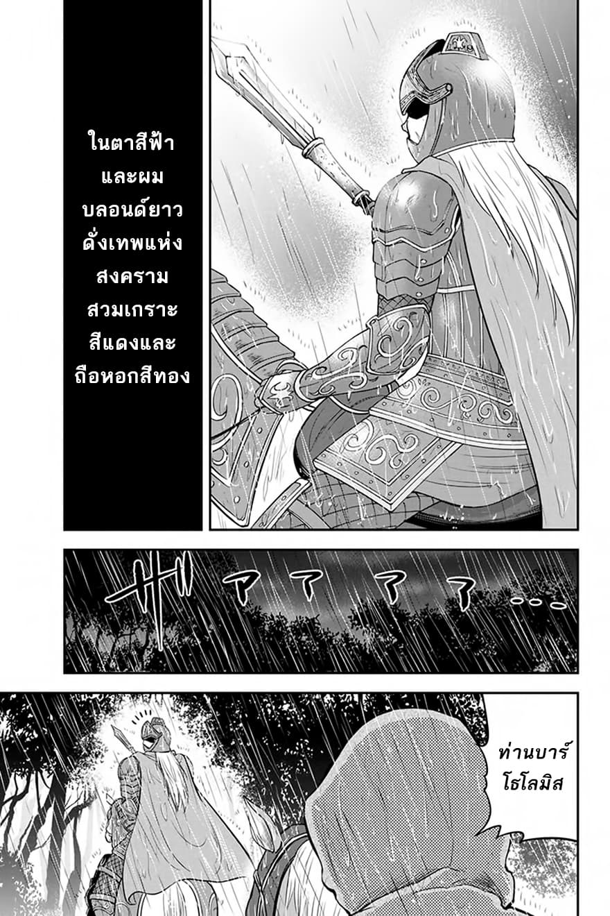 Orenchi ni Kita Onna Kishi to Inakagurashi Surukotoninatta Ken page 17