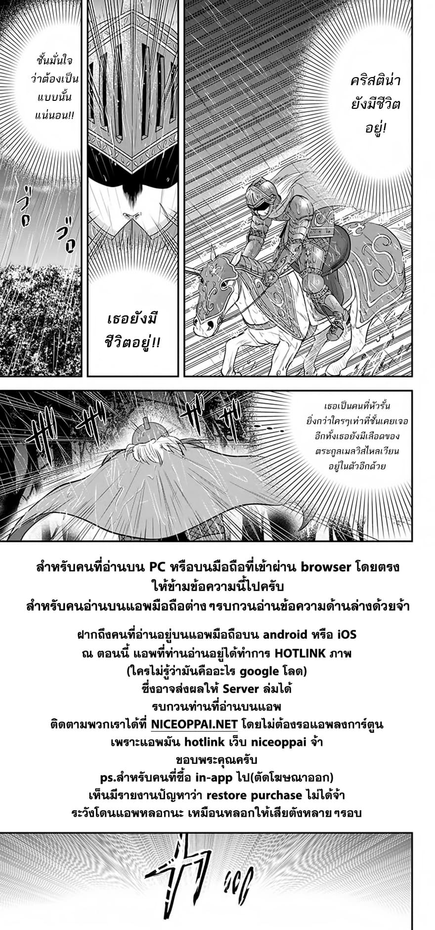 Orenchi ni Kita Onna Kishi to Inakagurashi Surukotoninatta Ken page 19