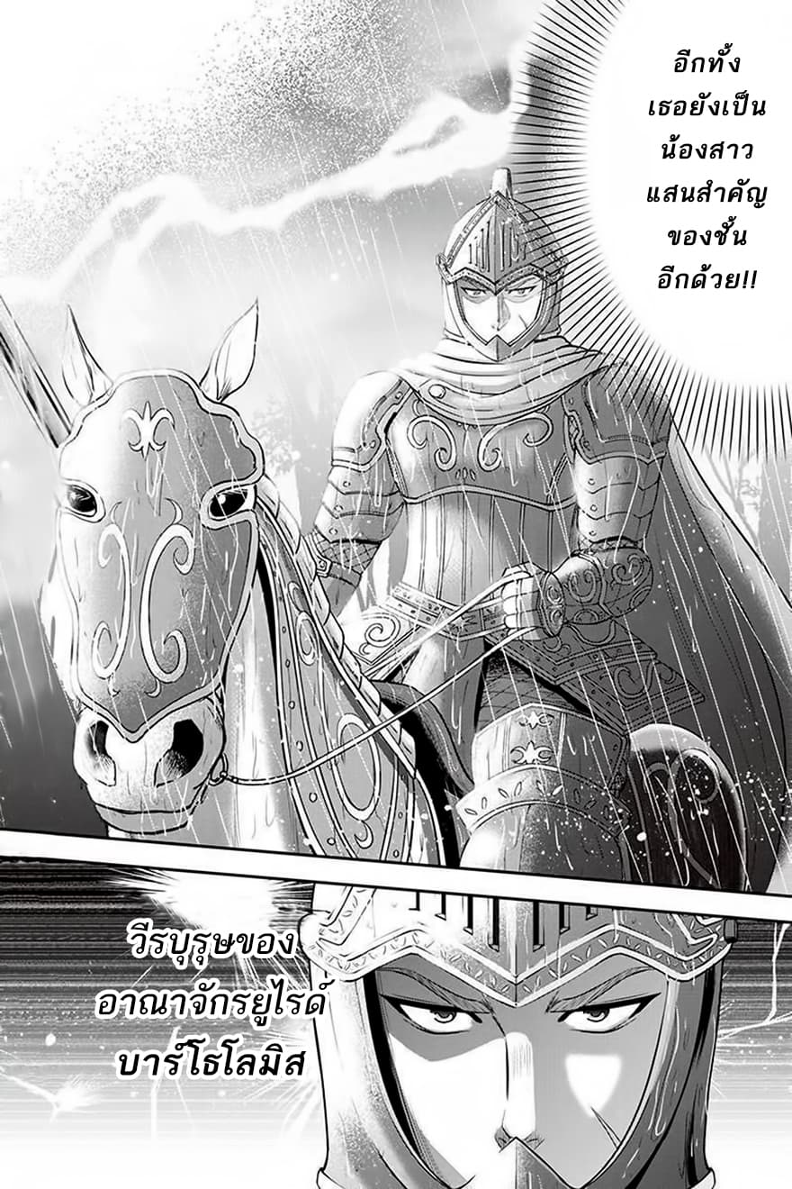 Orenchi ni Kita Onna Kishi to Inakagurashi Surukotoninatta Ken page 20