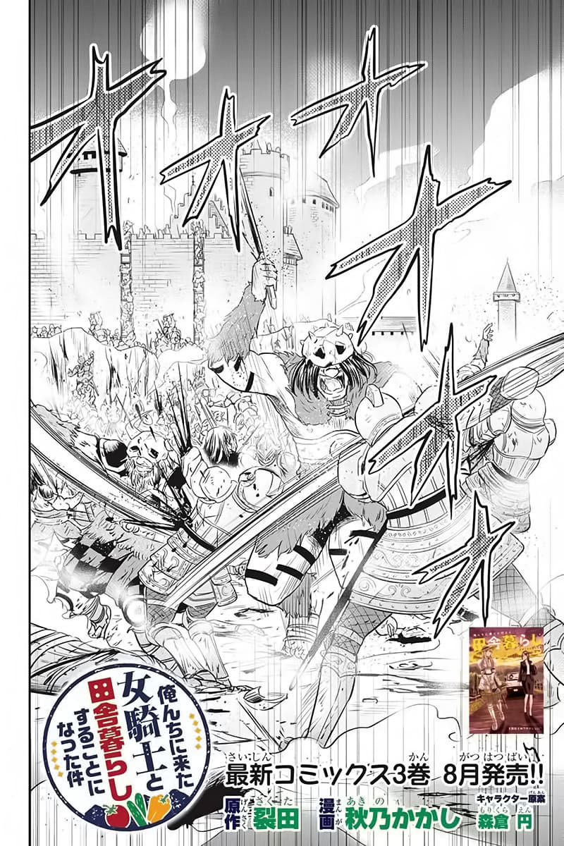 Orenchi ni Kita Onna Kishi to Inakagurashi Surukotoninatta Ken page 2