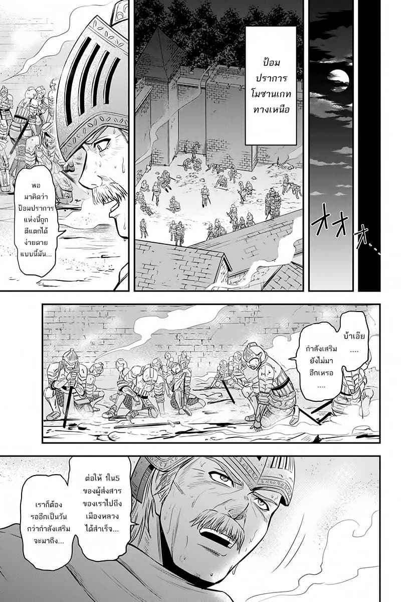Orenchi ni Kita Onna Kishi to Inakagurashi Surukotoninatta Ken page 3