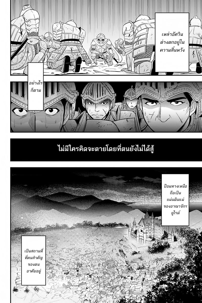 Orenchi ni Kita Onna Kishi to Inakagurashi Surukotoninatta Ken page 4