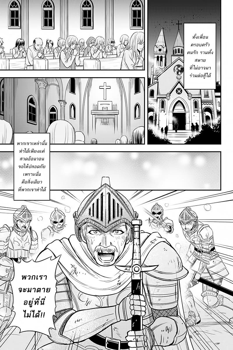 Orenchi ni Kita Onna Kishi to Inakagurashi Surukotoninatta Ken page 5