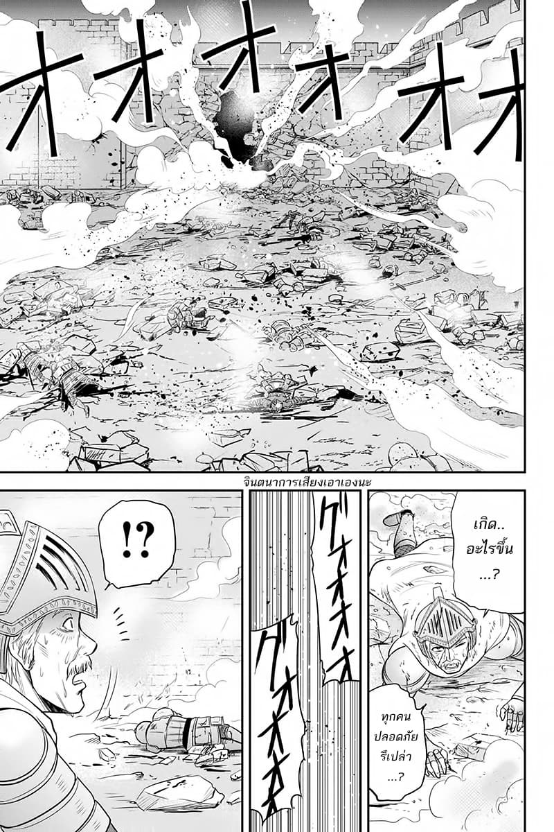 Orenchi ni Kita Onna Kishi to Inakagurashi Surukotoninatta Ken page 7