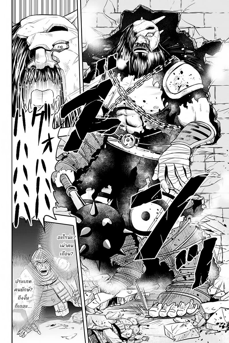 Orenchi ni Kita Onna Kishi to Inakagurashi Surukotoninatta Ken page 8