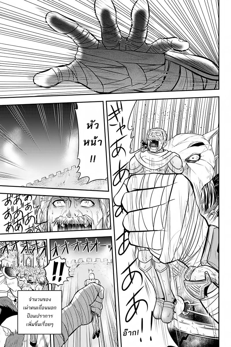 Orenchi ni Kita Onna Kishi to Inakagurashi Surukotoninatta Ken page 9