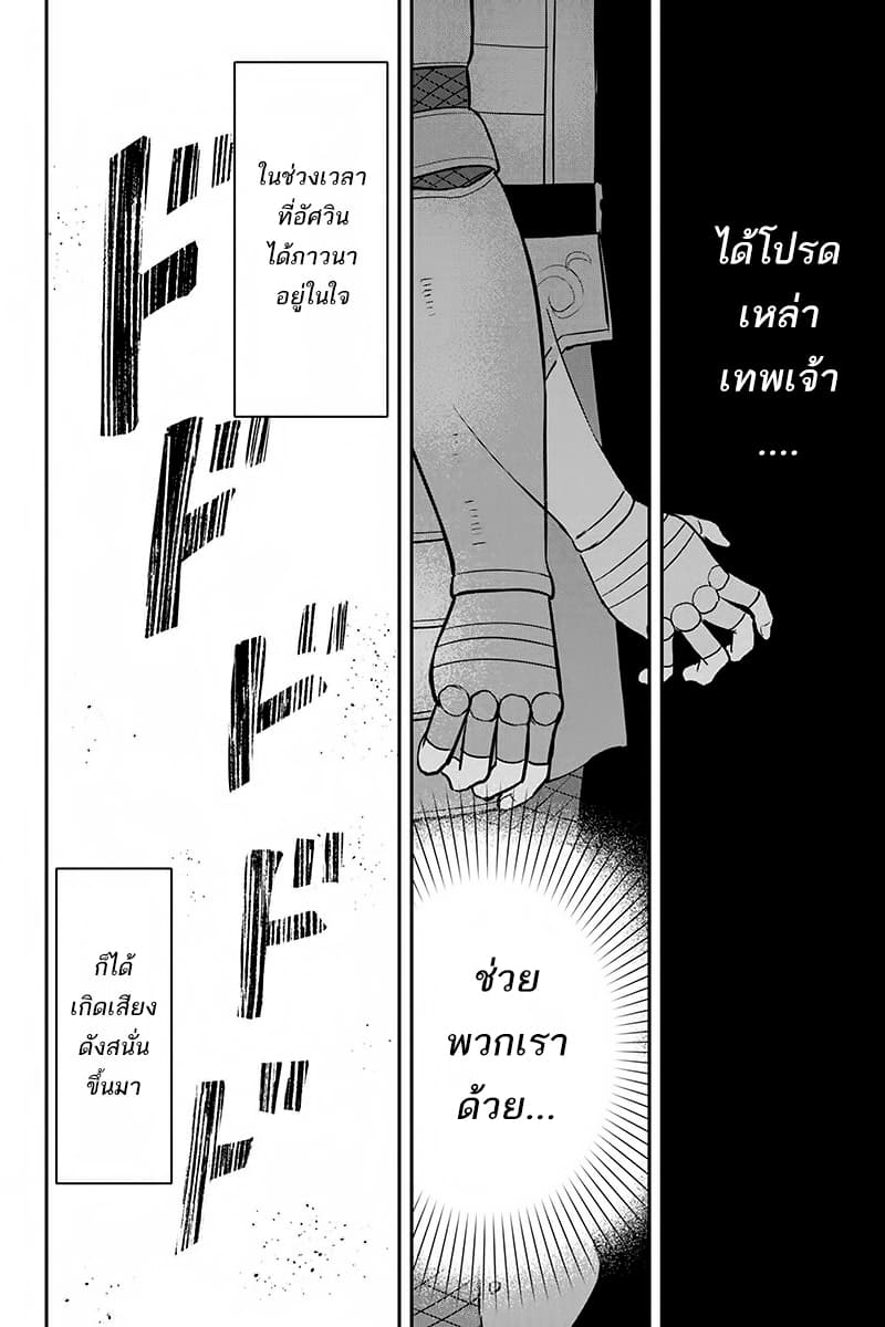 Orenchi ni Kita Onna Kishi to Inakagurashi Surukotoninatta Ken page 10