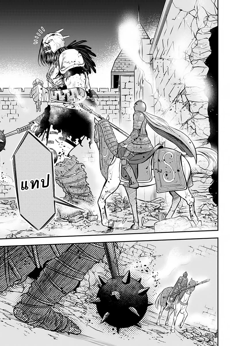 Orenchi ni Kita Onna Kishi to Inakagurashi Surukotoninatta Ken page 14