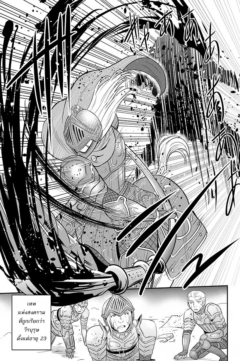 Orenchi ni Kita Onna Kishi to Inakagurashi Surukotoninatta Ken page 16