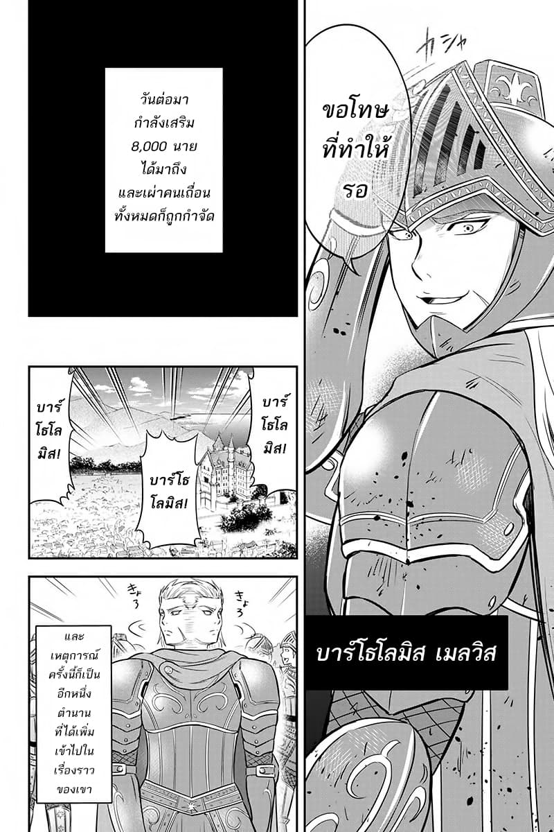 Orenchi ni Kita Onna Kishi to Inakagurashi Surukotoninatta Ken page 17