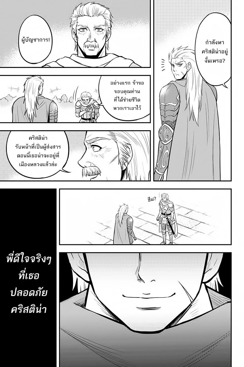 Orenchi ni Kita Onna Kishi to Inakagurashi Surukotoninatta Ken page 18
