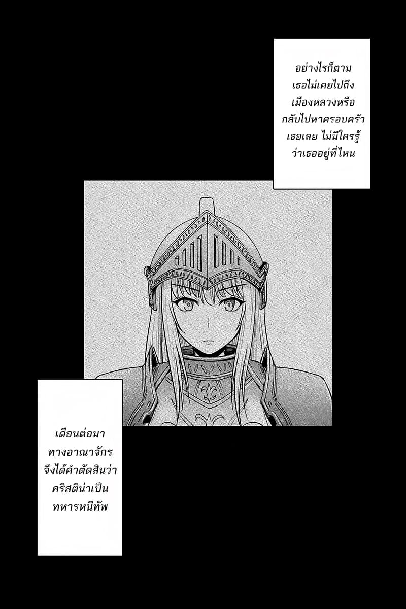 Orenchi ni Kita Onna Kishi to Inakagurashi Surukotoninatta Ken page 19