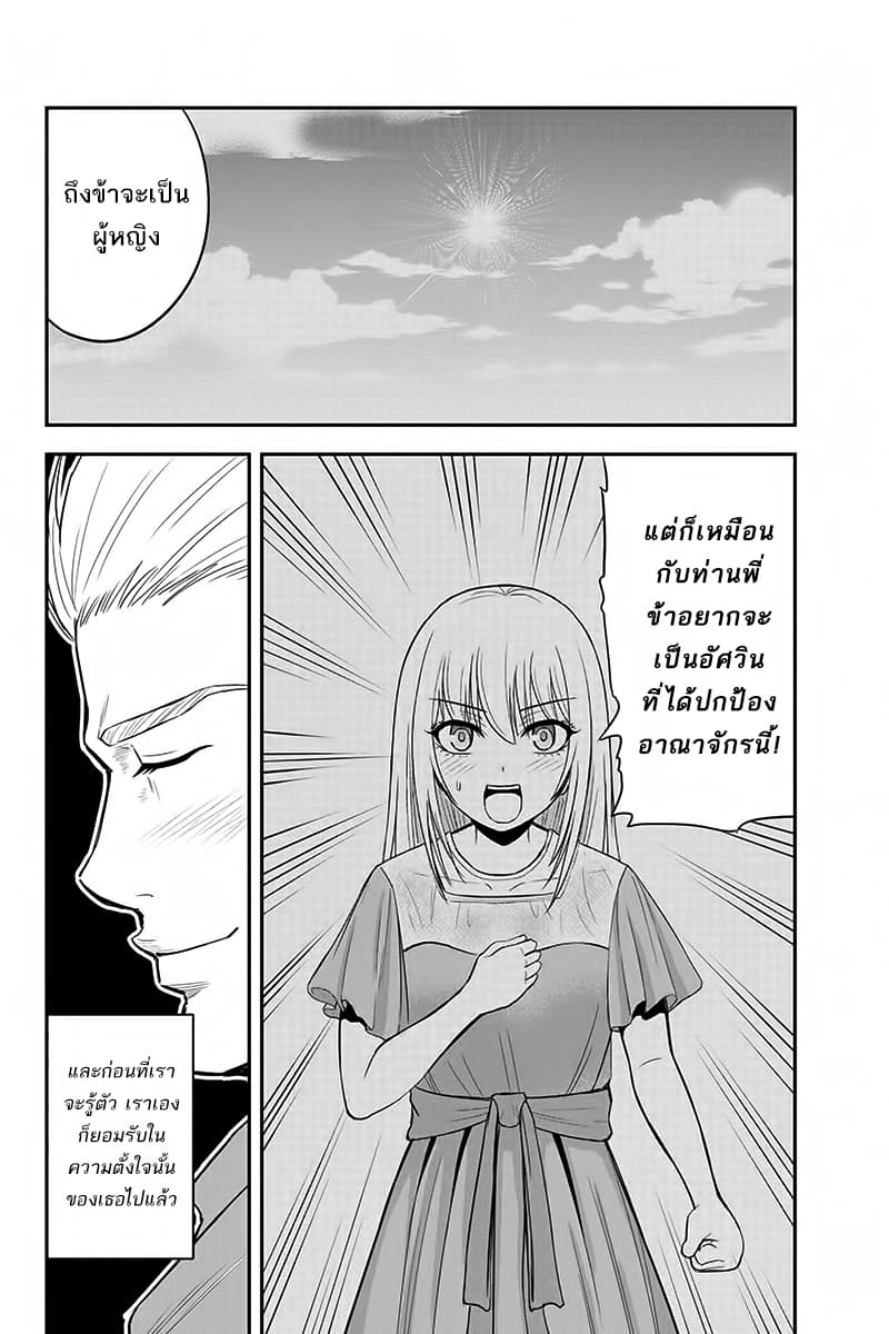 Orenchi ni Kita Onna Kishi to Inakagurashi Surukotoninatta Ken page 2