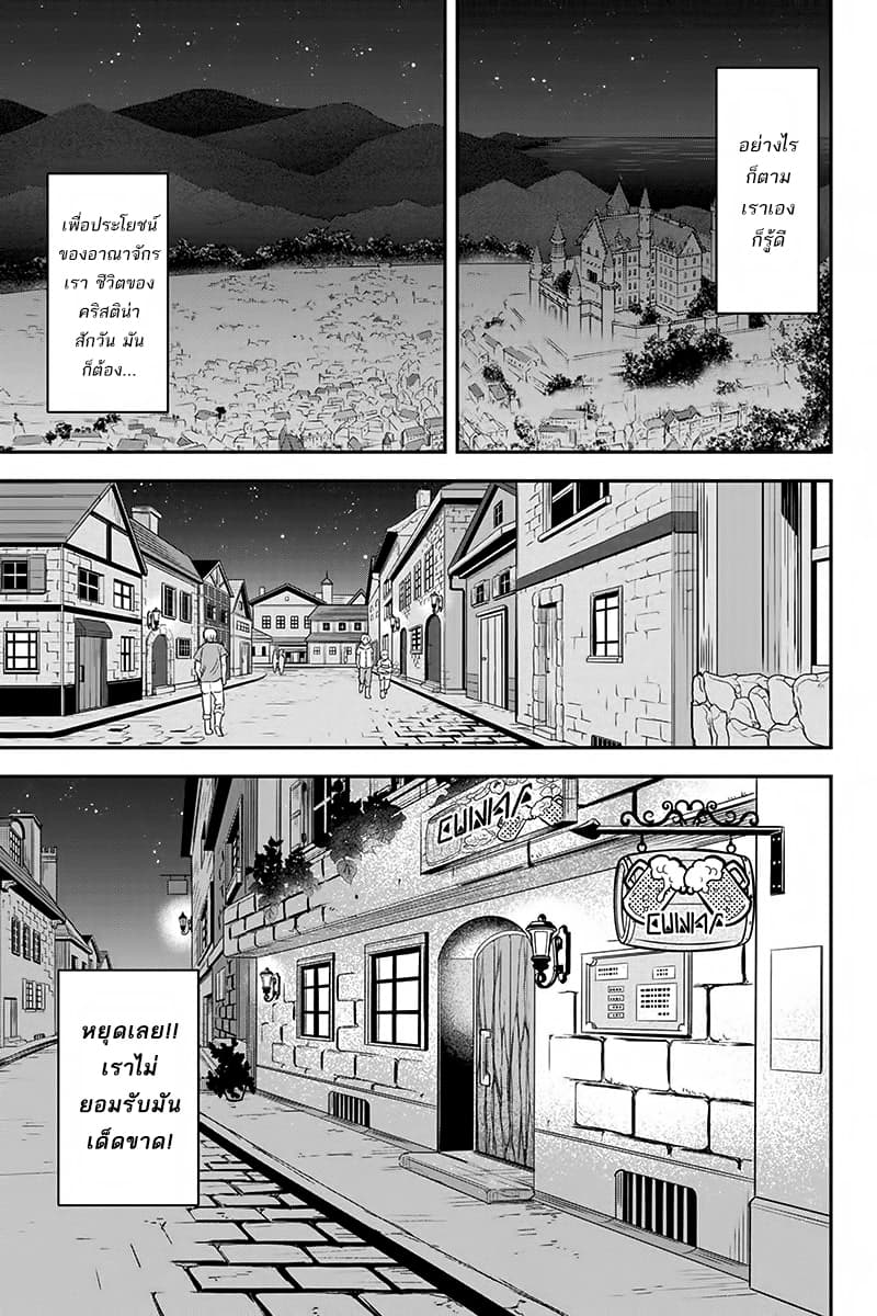 Orenchi ni Kita Onna Kishi to Inakagurashi Surukotoninatta Ken page 3