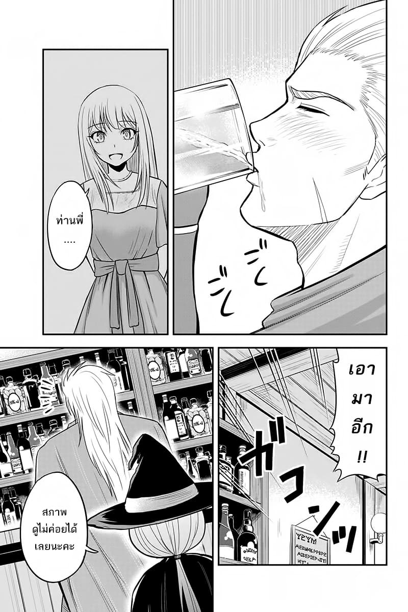 Orenchi ni Kita Onna Kishi to Inakagurashi Surukotoninatta Ken page 5