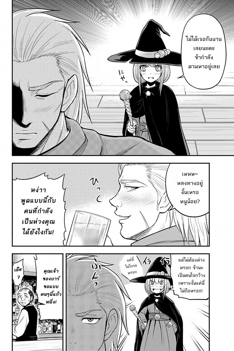 Orenchi ni Kita Onna Kishi to Inakagurashi Surukotoninatta Ken page 6