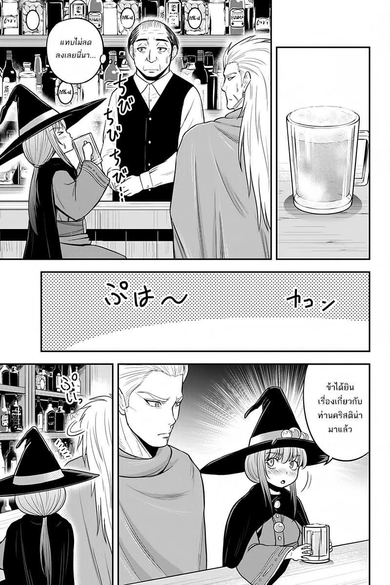 Orenchi ni Kita Onna Kishi to Inakagurashi Surukotoninatta Ken page 7