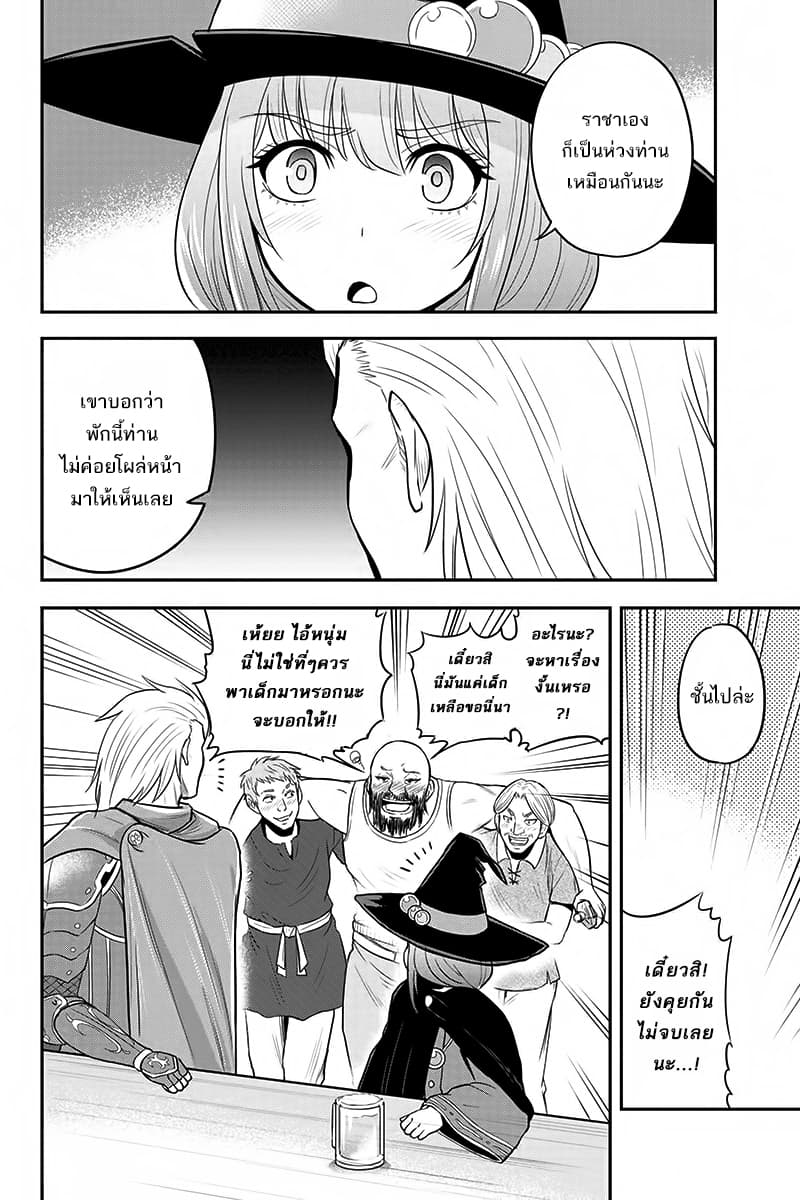 Orenchi ni Kita Onna Kishi to Inakagurashi Surukotoninatta Ken page 8