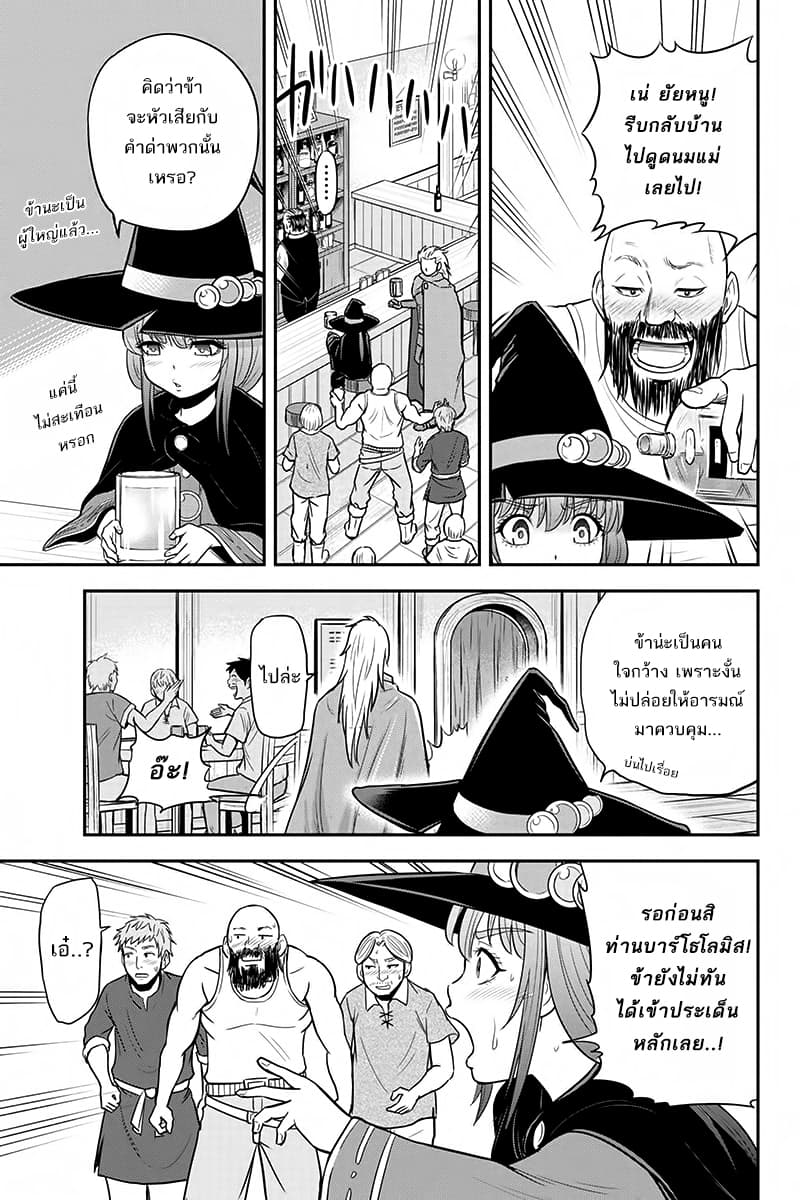 Orenchi ni Kita Onna Kishi to Inakagurashi Surukotoninatta Ken page 9