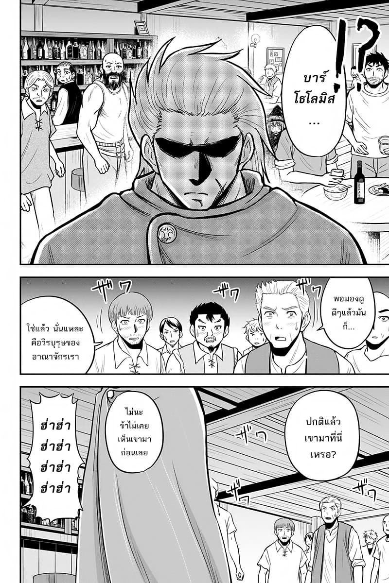 Orenchi ni Kita Onna Kishi to Inakagurashi Surukotoninatta Ken page 10