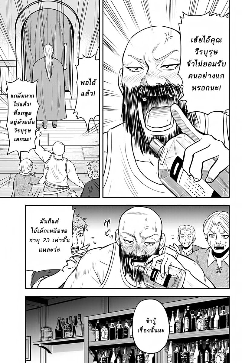 Orenchi ni Kita Onna Kishi to Inakagurashi Surukotoninatta Ken page 11