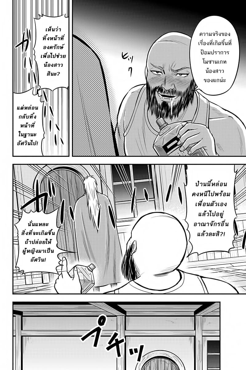 Orenchi ni Kita Onna Kishi to Inakagurashi Surukotoninatta Ken page 12