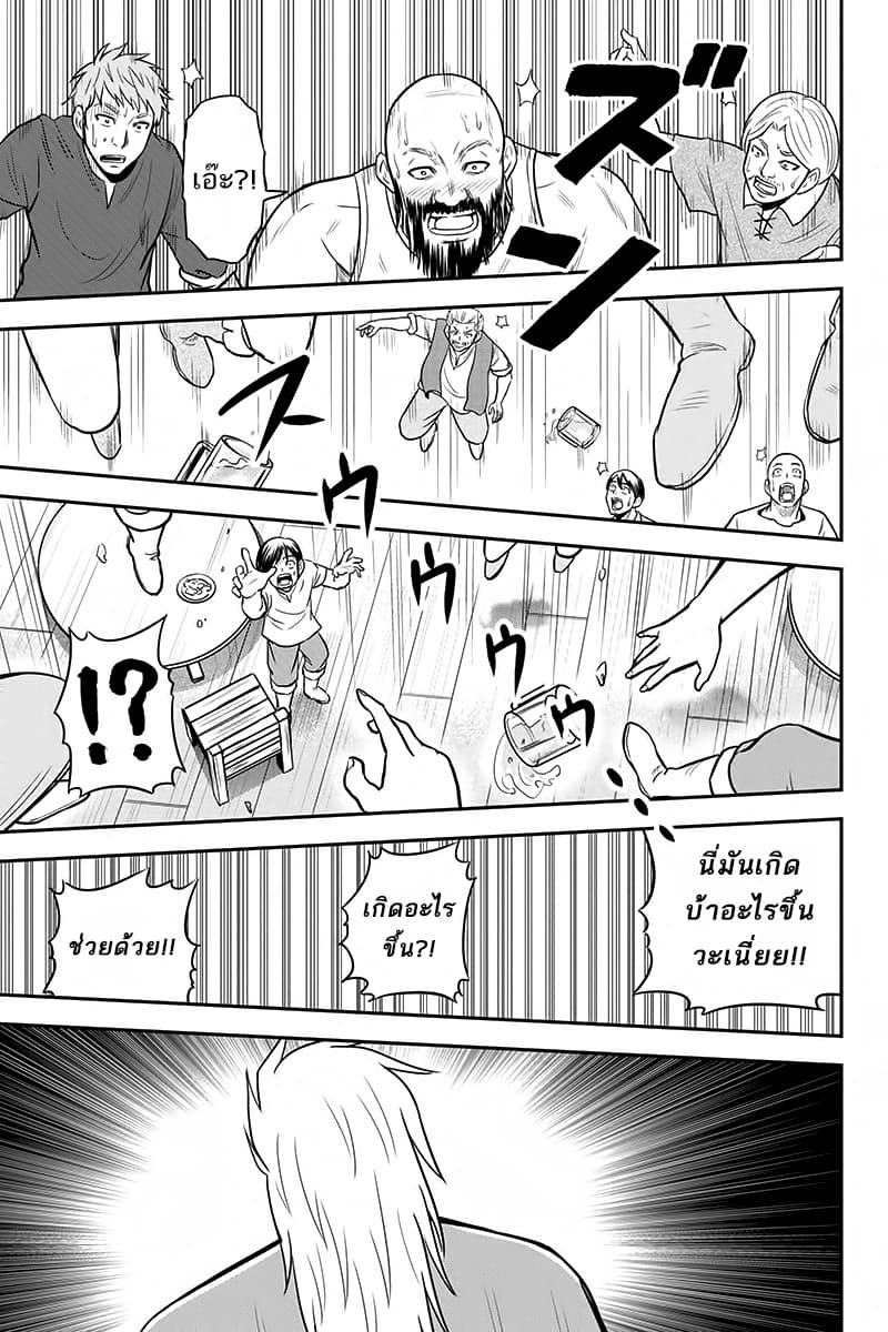 Orenchi ni Kita Onna Kishi to Inakagurashi Surukotoninatta Ken page 13
