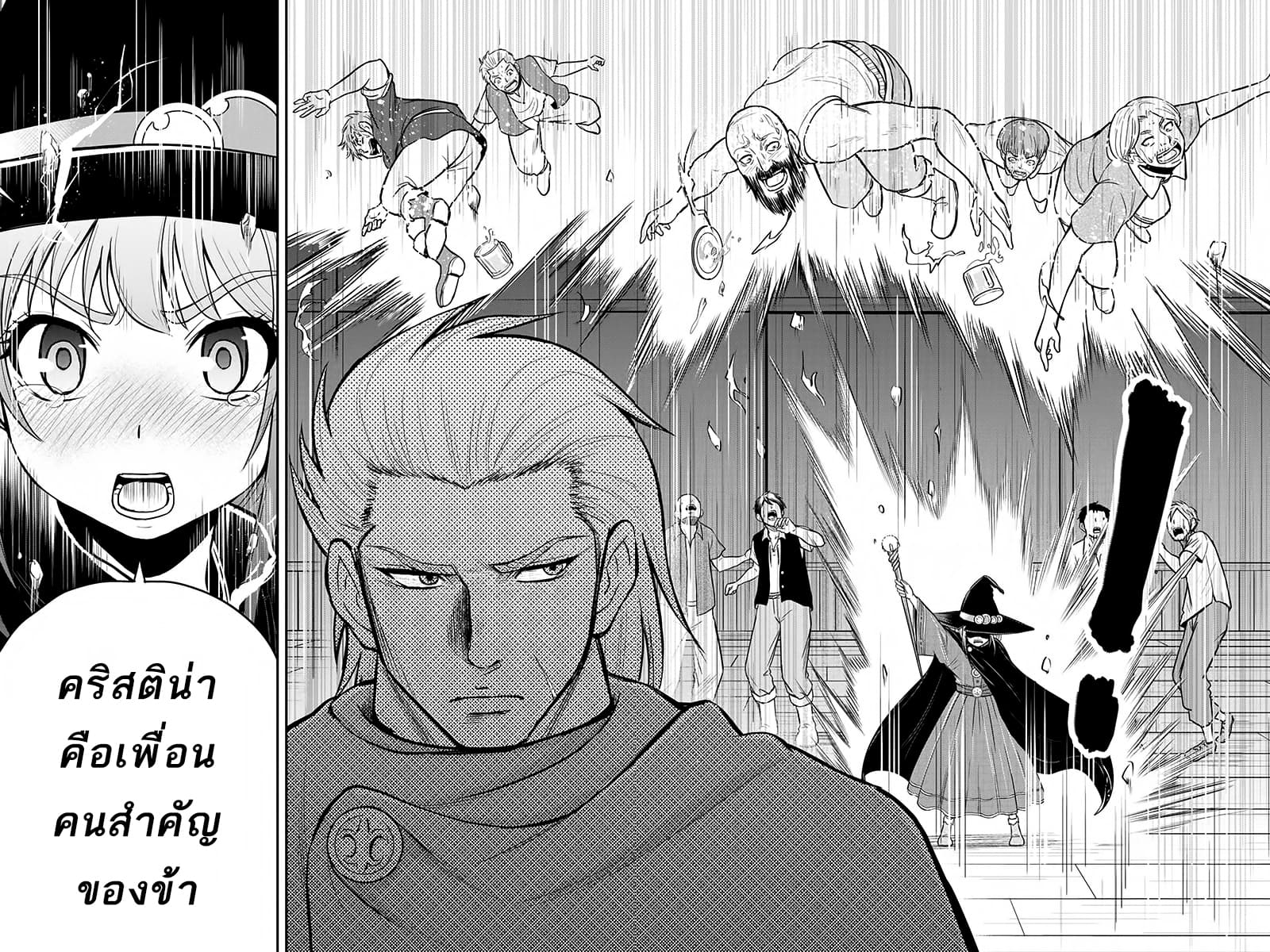 Orenchi ni Kita Onna Kishi to Inakagurashi Surukotoninatta Ken page 14