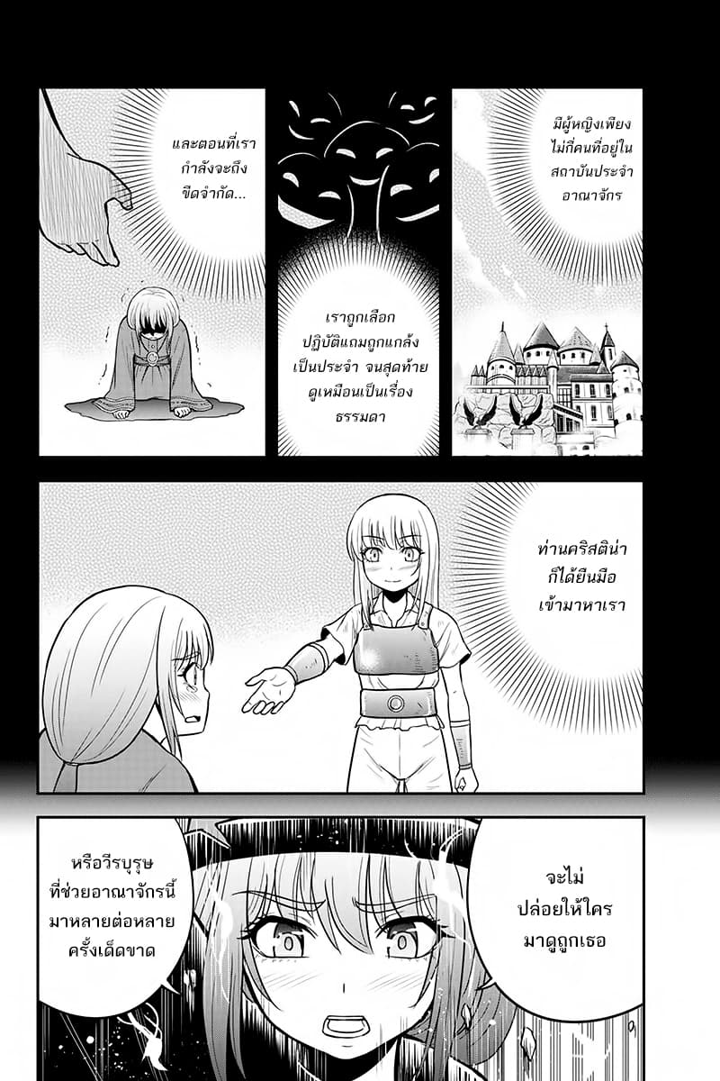 Orenchi ni Kita Onna Kishi to Inakagurashi Surukotoninatta Ken page 15