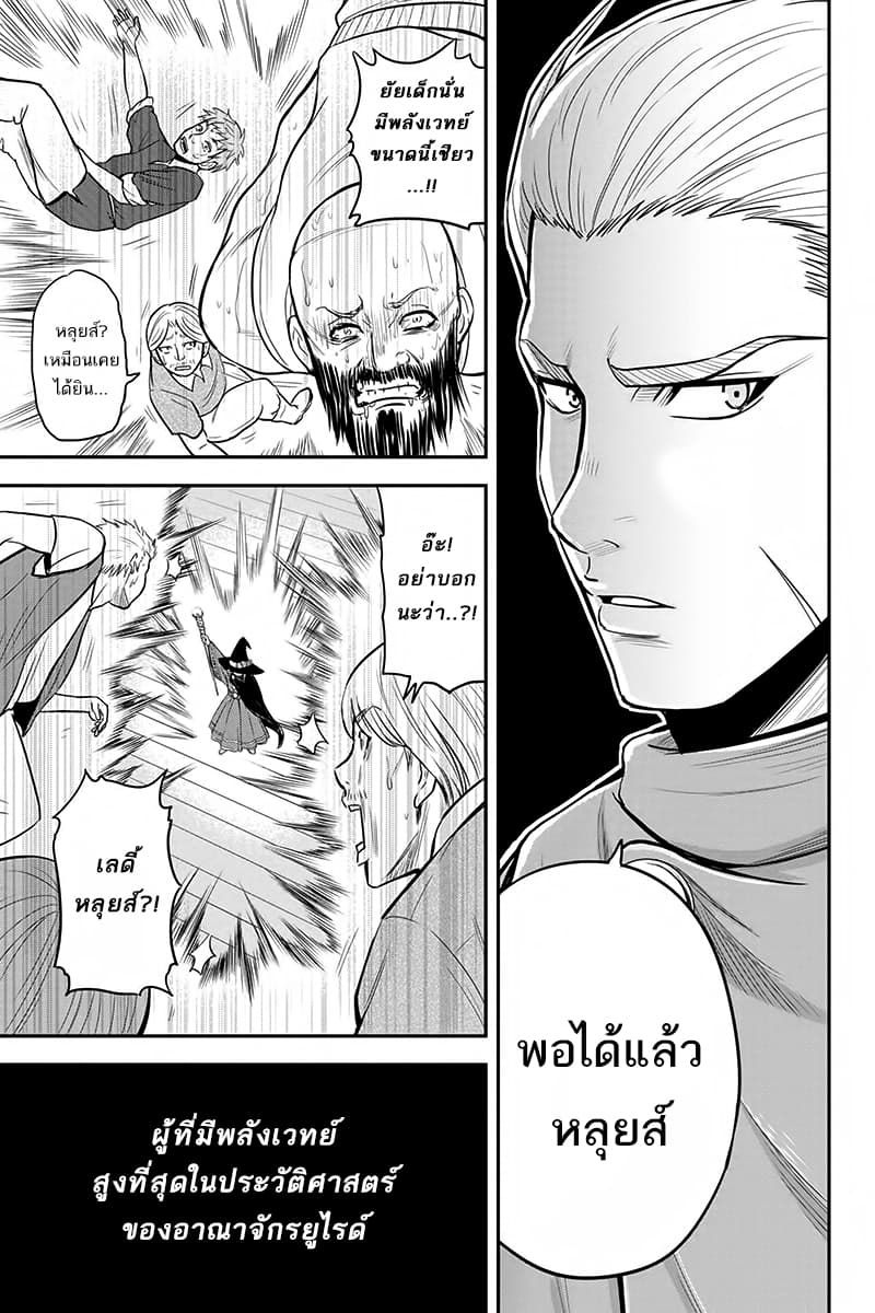 Orenchi ni Kita Onna Kishi to Inakagurashi Surukotoninatta Ken page 16