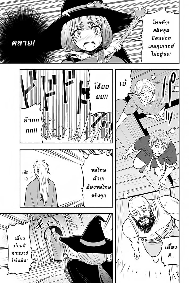 Orenchi ni Kita Onna Kishi to Inakagurashi Surukotoninatta Ken page 18