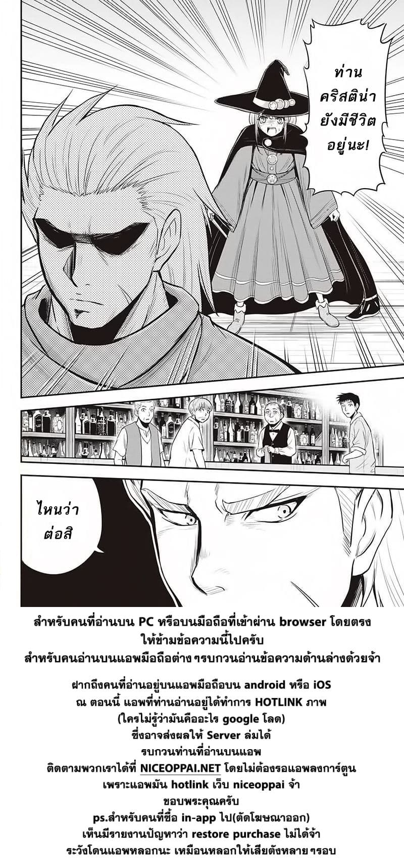 Orenchi ni Kita Onna Kishi to Inakagurashi Surukotoninatta Ken page 19