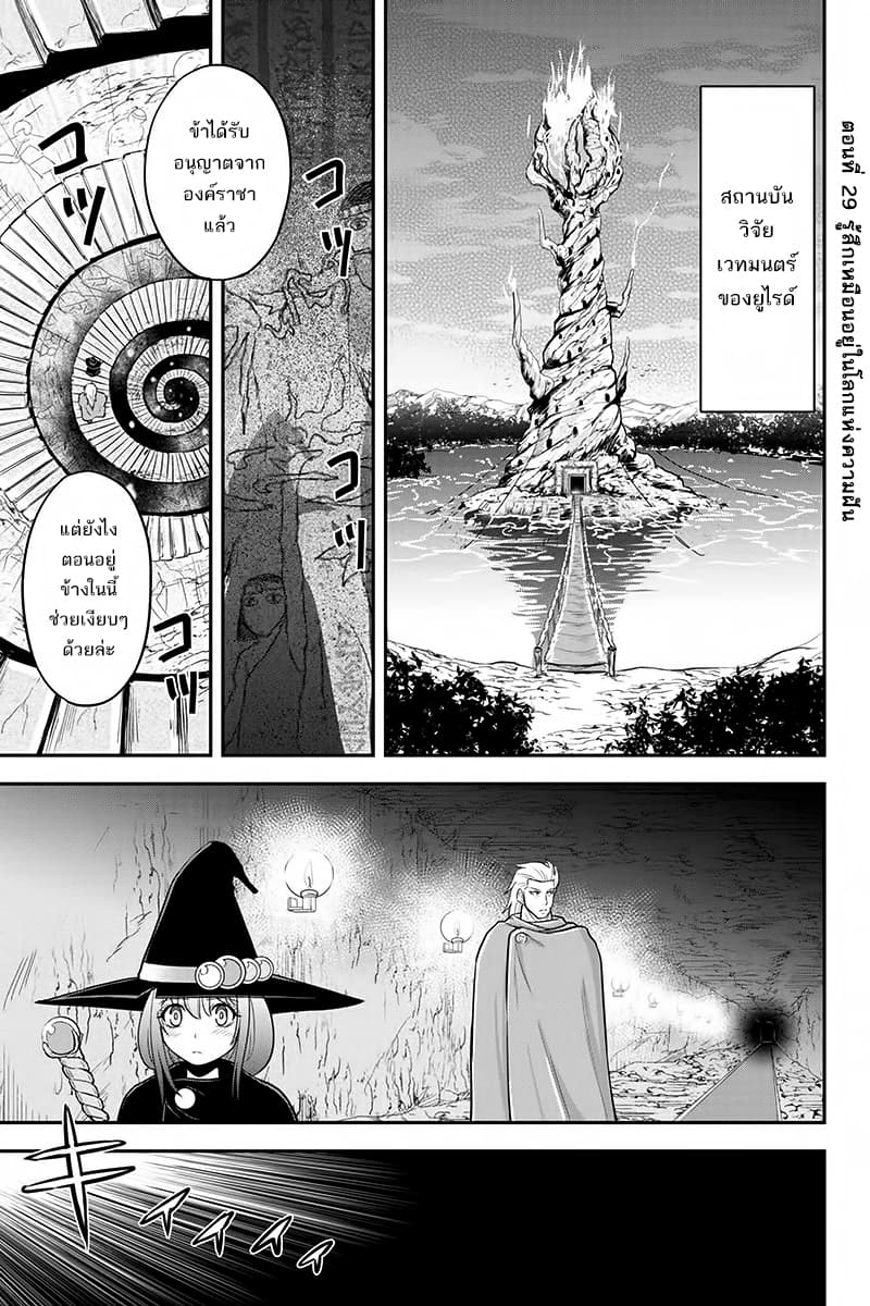 Orenchi ni Kita Onna Kishi to Inakagurashi Surukotoninatta Ken page 1