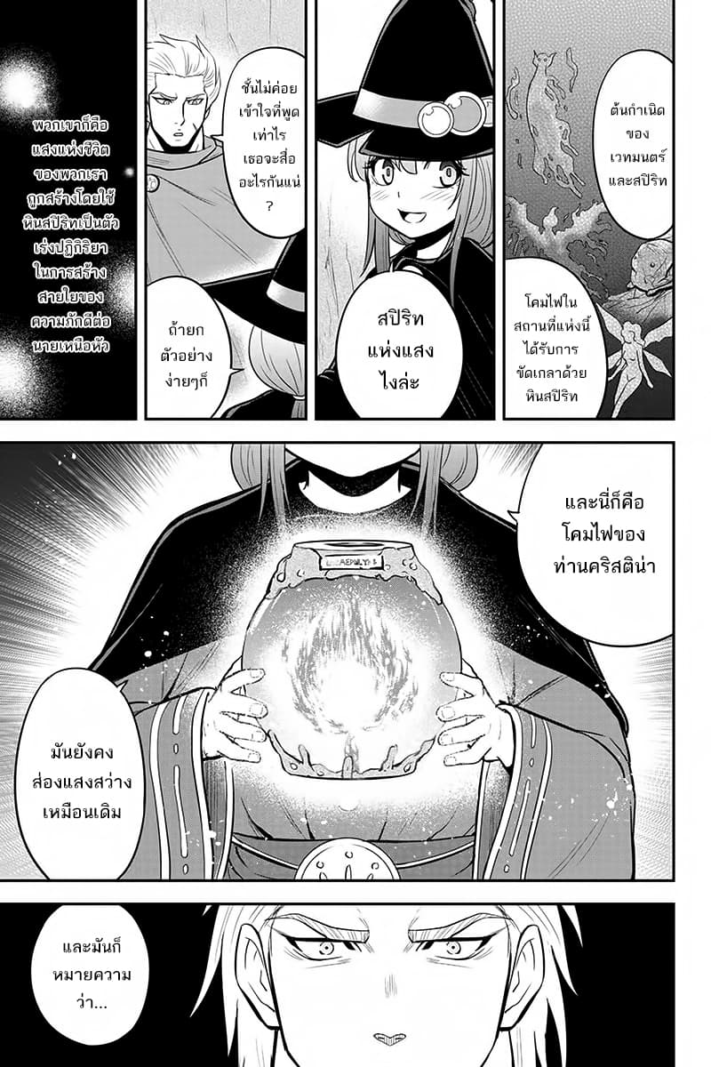 Orenchi ni Kita Onna Kishi to Inakagurashi Surukotoninatta Ken page 3