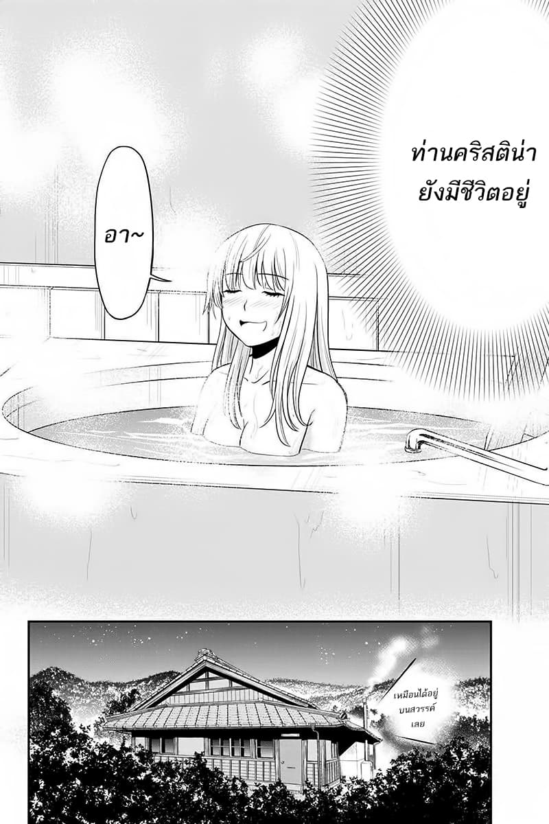 Orenchi ni Kita Onna Kishi to Inakagurashi Surukotoninatta Ken page 4