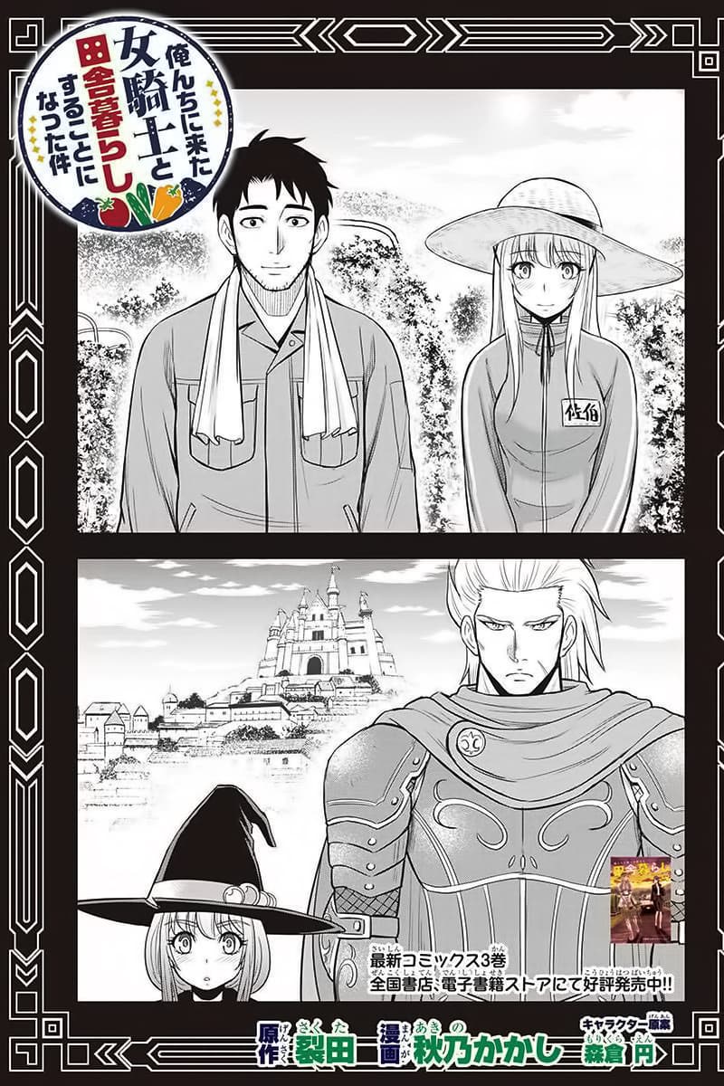 Orenchi ni Kita Onna Kishi to Inakagurashi Surukotoninatta Ken page 5
