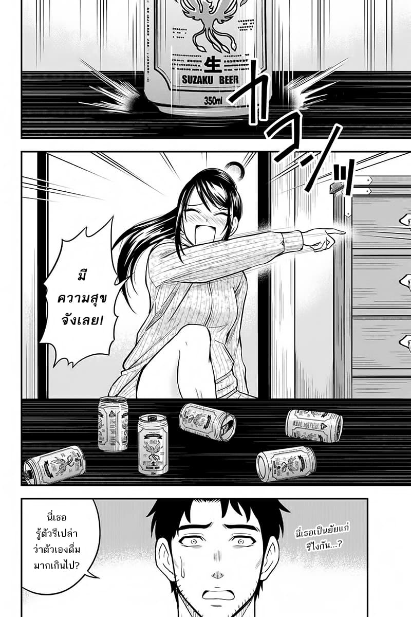 Orenchi ni Kita Onna Kishi to Inakagurashi Surukotoninatta Ken page 6