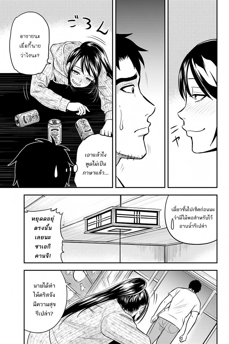 Orenchi ni Kita Onna Kishi to Inakagurashi Surukotoninatta Ken page 7