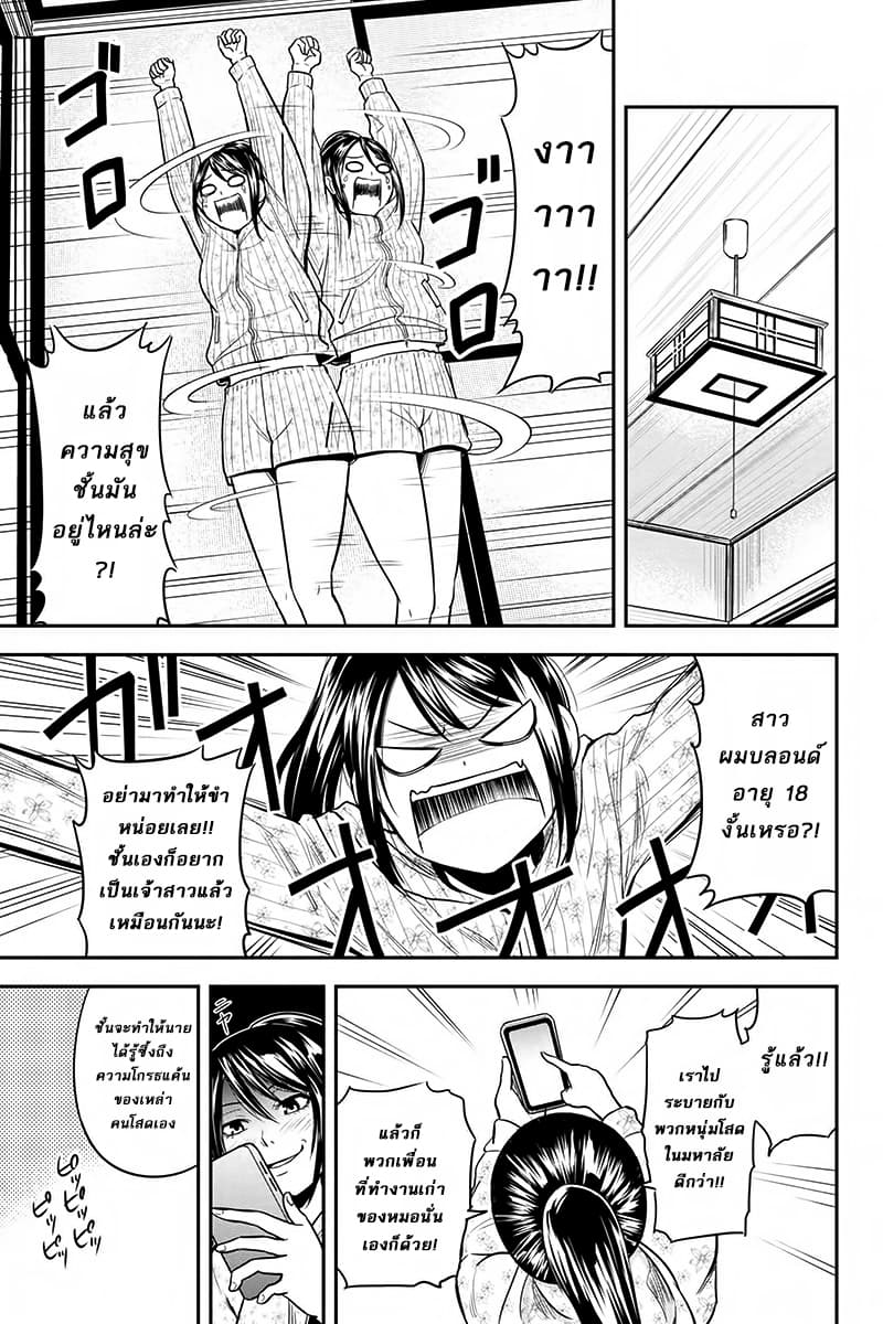 Orenchi ni Kita Onna Kishi to Inakagurashi Surukotoninatta Ken page 9