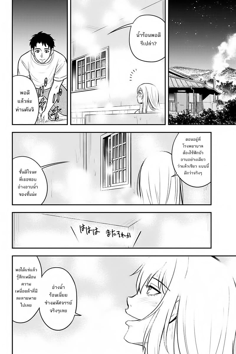 Orenchi ni Kita Onna Kishi to Inakagurashi Surukotoninatta Ken page 10