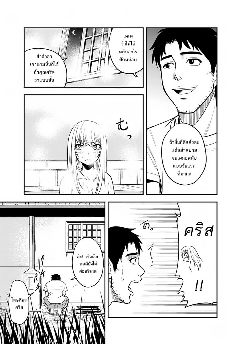 Orenchi ni Kita Onna Kishi to Inakagurashi Surukotoninatta Ken page 11