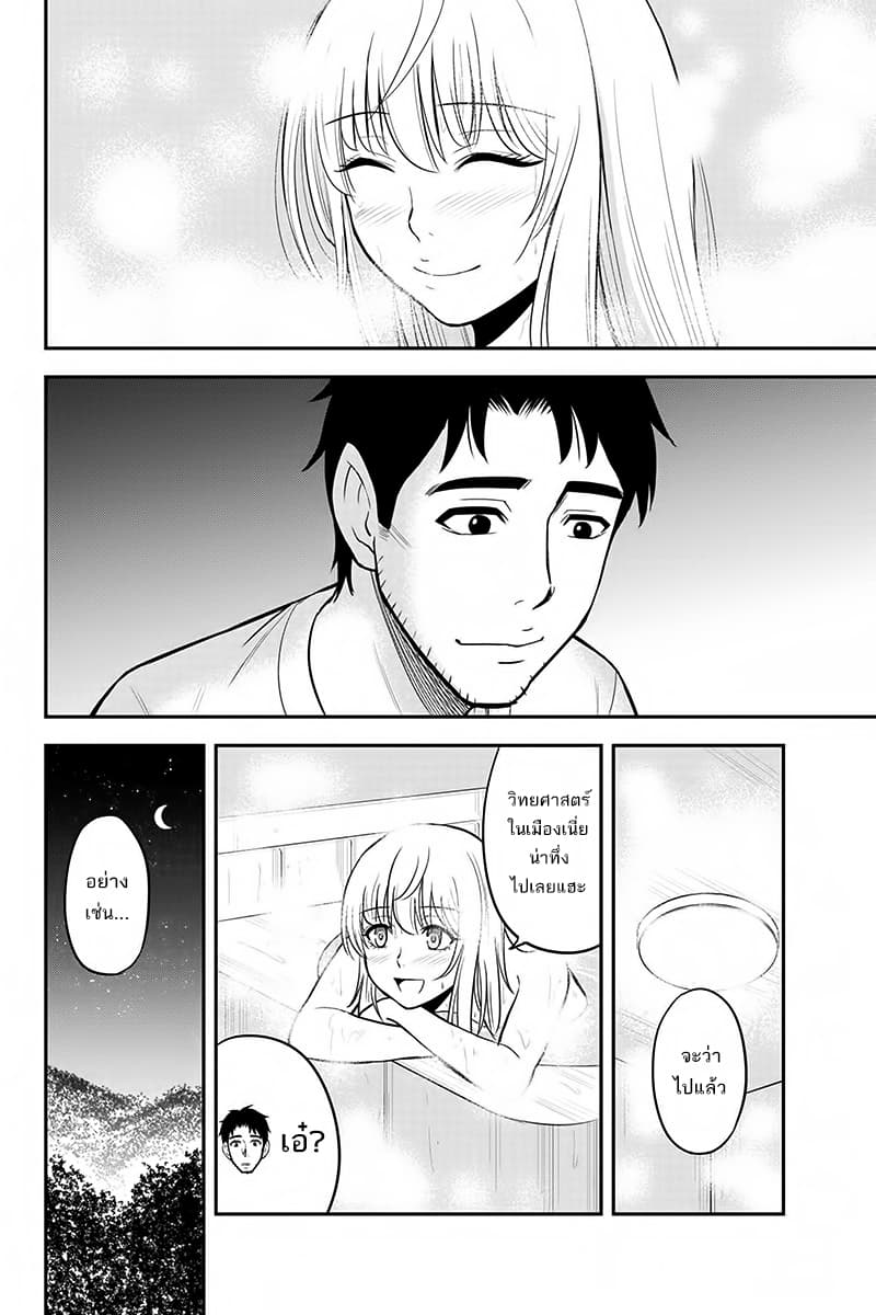 Orenchi ni Kita Onna Kishi to Inakagurashi Surukotoninatta Ken page 12