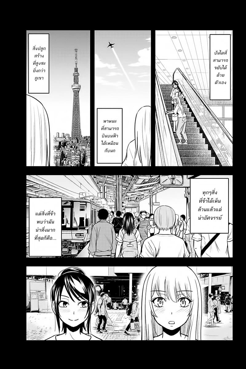 Orenchi ni Kita Onna Kishi to Inakagurashi Surukotoninatta Ken page 13