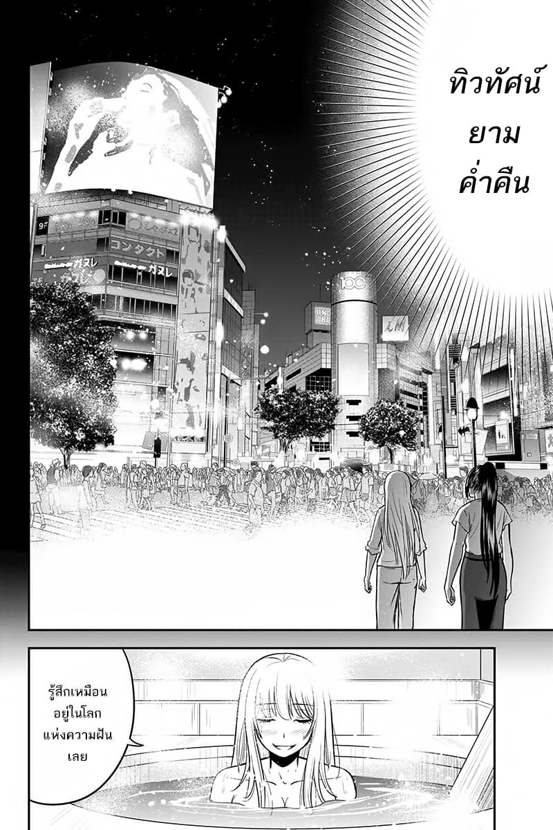 Orenchi ni Kita Onna Kishi to Inakagurashi Surukotoninatta Ken page 14