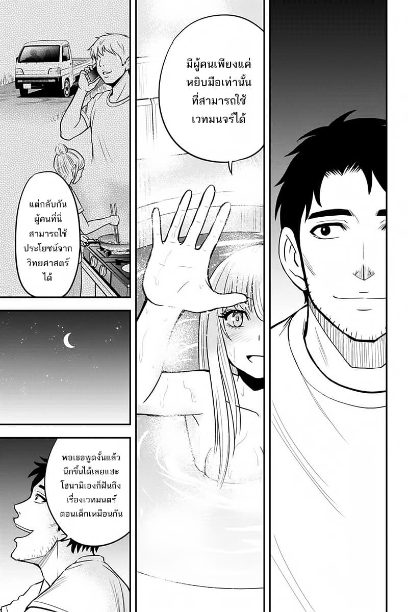 Orenchi ni Kita Onna Kishi to Inakagurashi Surukotoninatta Ken page 15