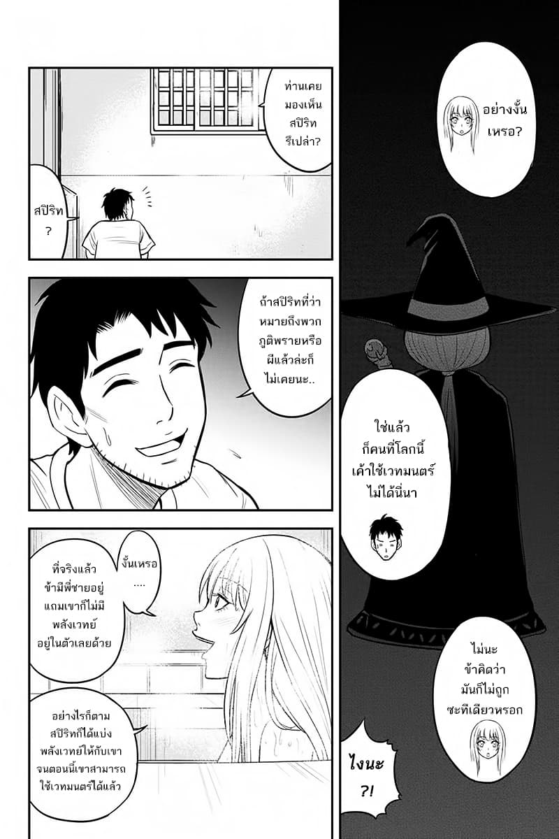 Orenchi ni Kita Onna Kishi to Inakagurashi Surukotoninatta Ken page 16