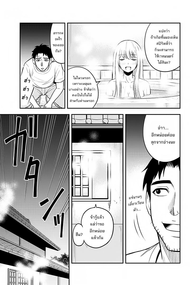 Orenchi ni Kita Onna Kishi to Inakagurashi Surukotoninatta Ken page 17