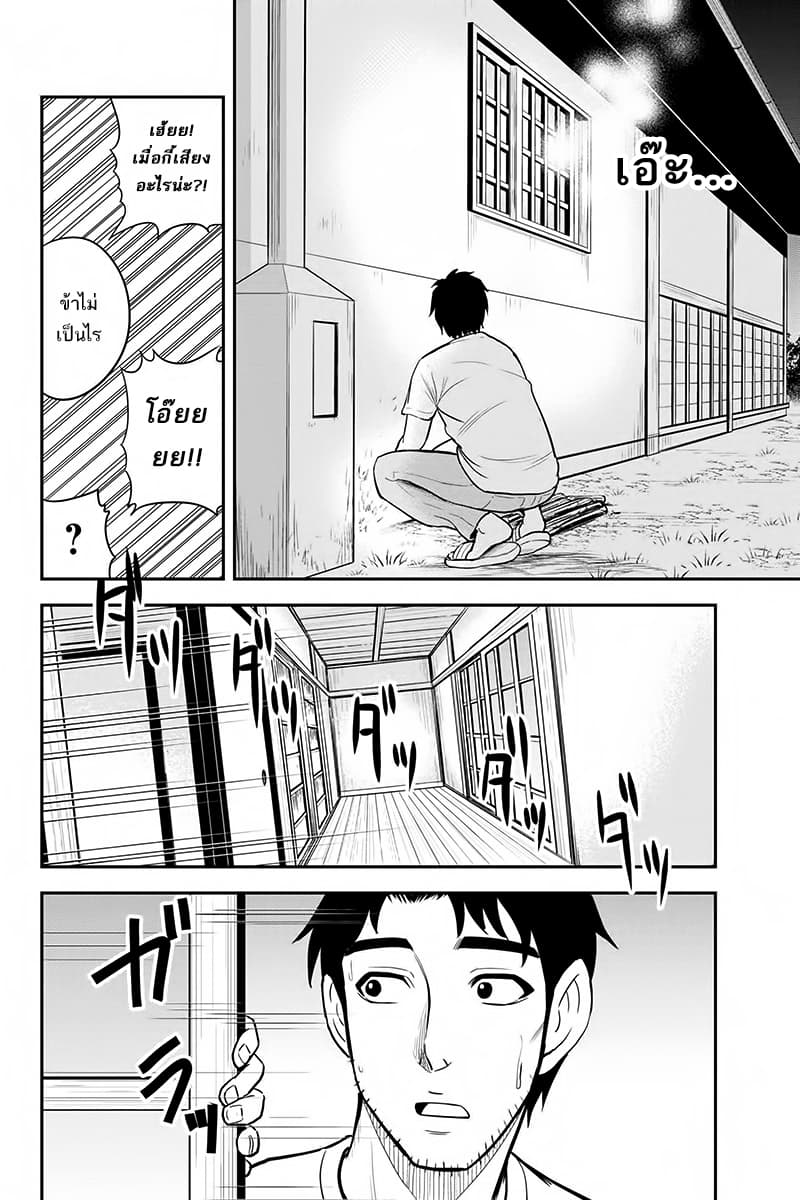 Orenchi ni Kita Onna Kishi to Inakagurashi Surukotoninatta Ken page 18