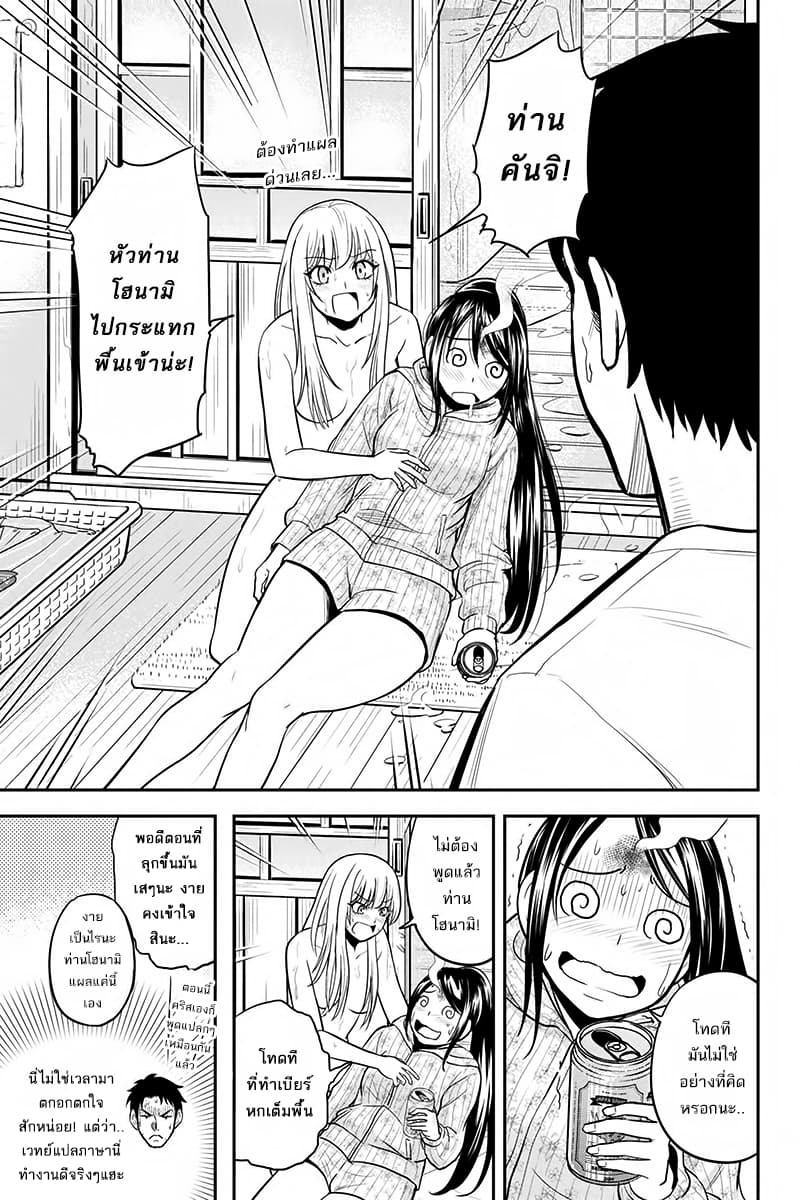 Orenchi ni Kita Onna Kishi to Inakagurashi Surukotoninatta Ken page 19